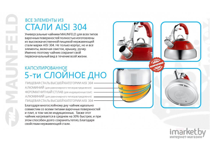 Чайник Maunfeld MRK-119BL