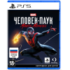 Игра для приставки Sony Человек-Паук: Майлз Моралес для PlayStation 5 (русская версия) [1CSC20004850]