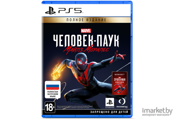 Игра для приставки Sony Человек-Паук: Майлз Моралес. Полное издание для PlayStation 5 (русская версия) [1CSC20004851]