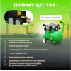 Компрессор ECO AE-50-OF1