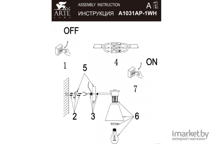 Бра Arte Lamp Tyler [A1031AP-1WH]