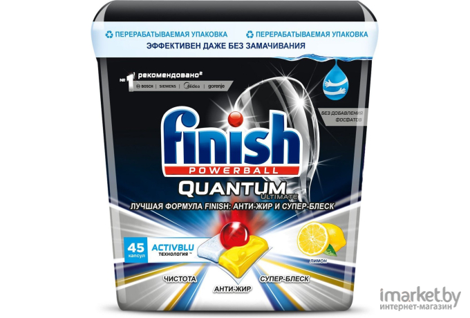 Капсулы для посудомоечных машин Finish Quantum Ultimate 45 лимон в коробке