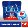 Таблетки для посудомоечной машины Finish Powerball All in1 Max 50шт