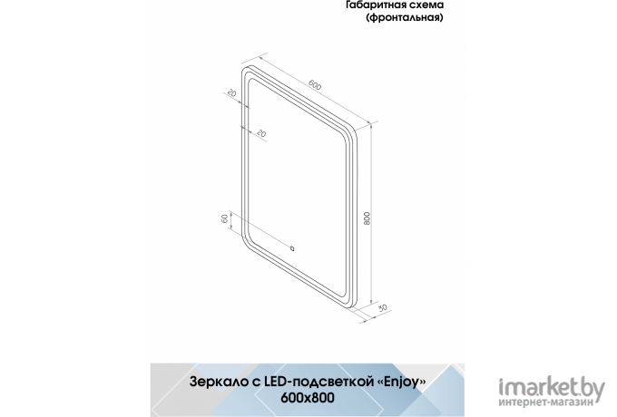 Зеркало для ванной Континент Enjoy Black Led 60x80