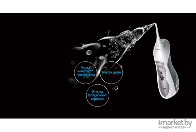 Портативный ирригатор полости рта (с зарядным устройством) Panasonic EW-1411-H321 серый