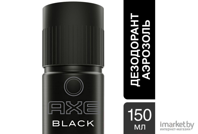 Дезодорант-спрей Axe Блэк 150мл