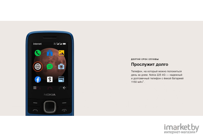 Мобильный телефон Nokia 225 DS TA-1276 Sand [16QENG01A01]