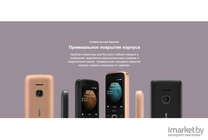 Мобильный телефон Nokia 225 DS TA-1276 Sand [16QENG01A01]