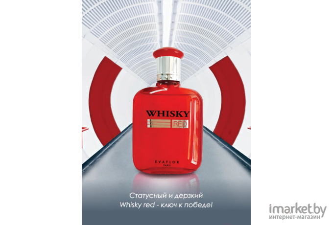 Туалетная вода Whisky RED 100 мл