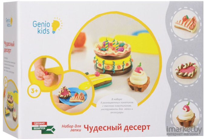 Набор для творчества Genio Kids Чудесный десерт [TA1037V]