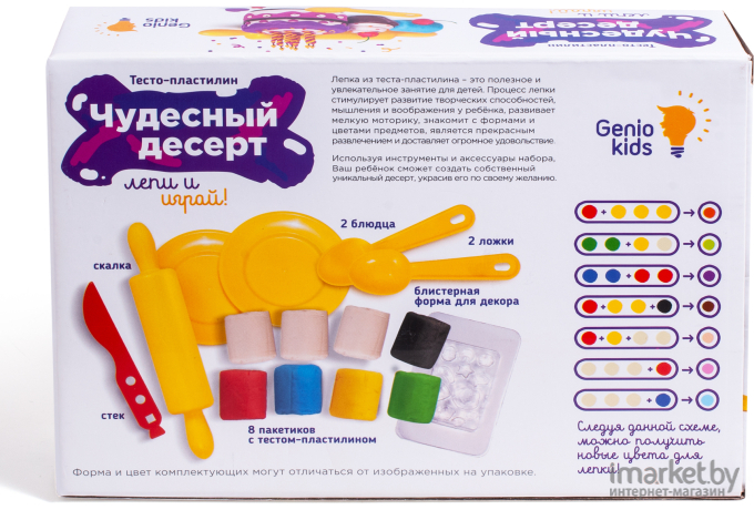 Набор для творчества Genio Kids Чудесный десерт [TA1037V]