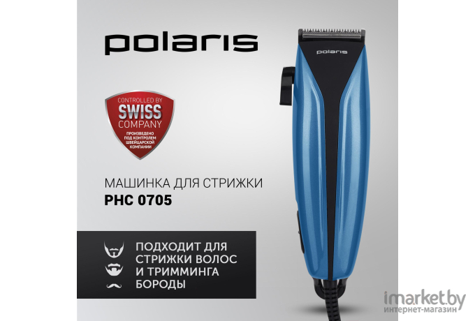 Машинка для стрижки волос Polaris PHC 0705 синий