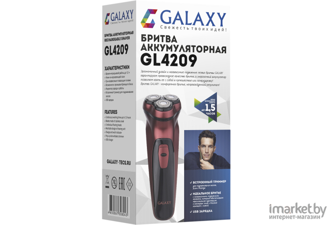 Электробритва Galaxy GL4209 бронзовый