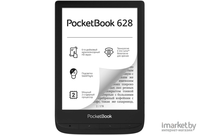 Электронная книга PocketBook 628 черный (PB628-P-CIS)