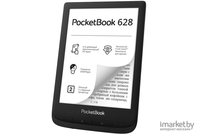 Электронная книга PocketBook 628 черный (PB628-P-CIS)