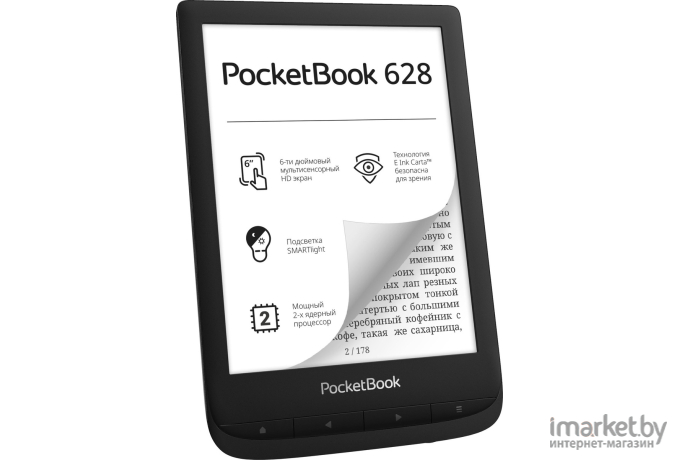 Электронная книга PocketBook 628 черный (PB628-P-CIS)