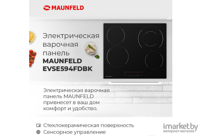 Варочная панель Maunfeld EVSE594FDBK