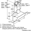 Вытяжка Bosch DWK68AK60T