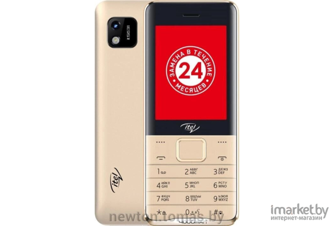 Мобильный телефон Itel it5631 Champagne Gold [ITL-IT5631-CHGL]