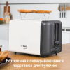 Тостер Bosch TAT3P421