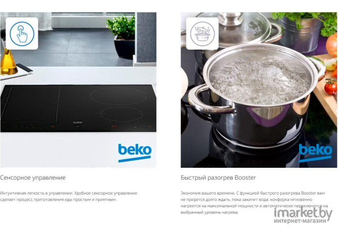 Варочная панель BEKO HII64401MTX