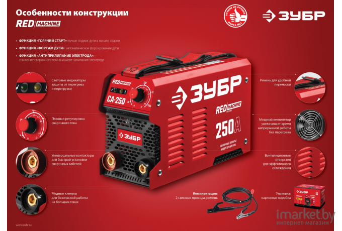 Сварочный инвертор Зубр СА-250