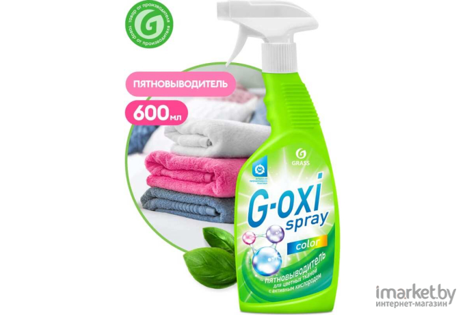 Пятновыводитель Grass G-oxi spray 600мл [125495]