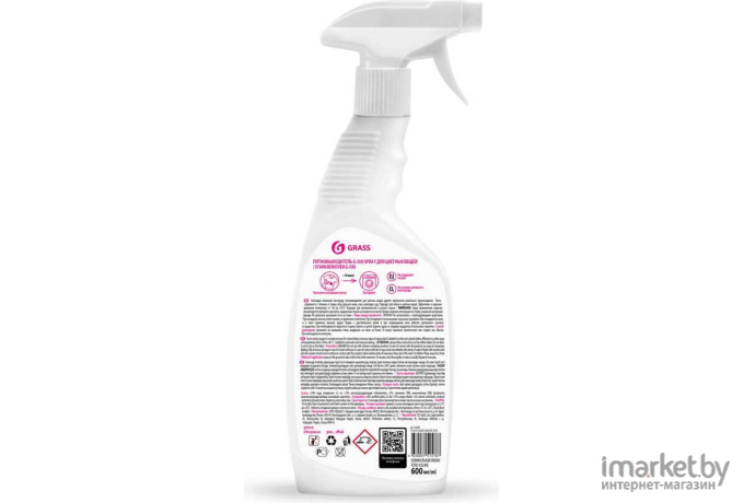 Пятновыводитель Grass G-oxi spray 600мл [125495]