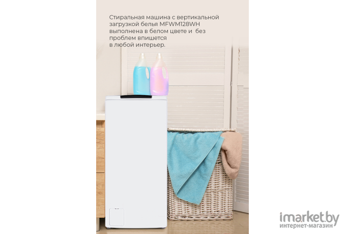 Стиральная машина Maunfeld MFWM128WH