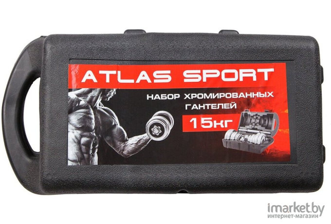 Набор гантелей Atlas Sport в чемодане 15 кг