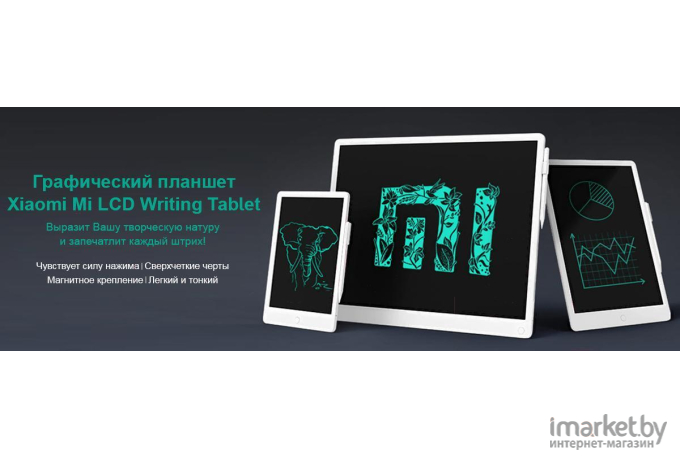 Графический планшет Xiaomi i LCD Writing Tablet 13.5 [BHR4245GL]