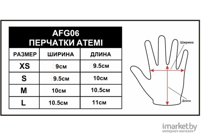 Перчатки для фитнеса Atemi AFG06GN M