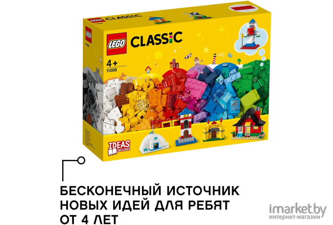 Конструктор LEGO Кубики и домики [11008]