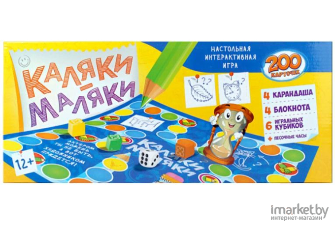 Настольная игра Darvish Каляки-маляки [DV-T-2700]