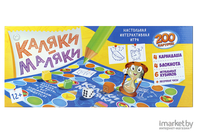 Настольная игра Darvish Каляки-маляки [DV-T-2700]