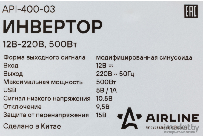 Автомобильный инвертор Airline API-400-03