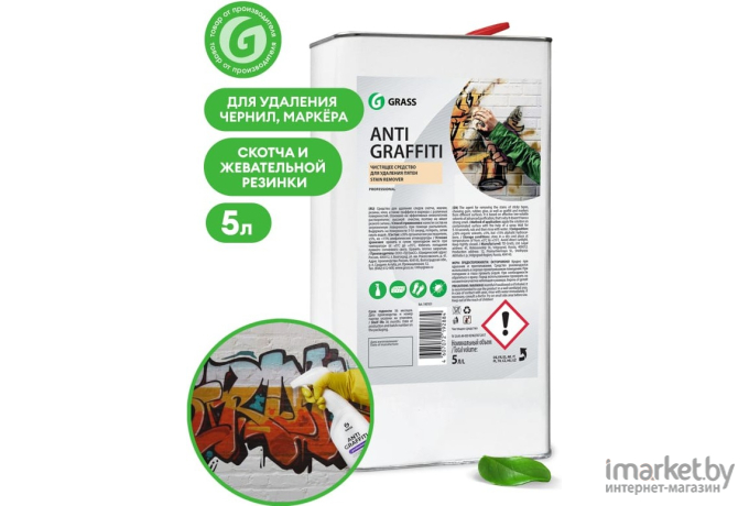 Очиститель для авто Grass Antigraffiti 5 л [140101]