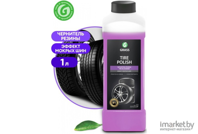 Очиститель для авто Grass Tire Polish 1 л для шин [121201]