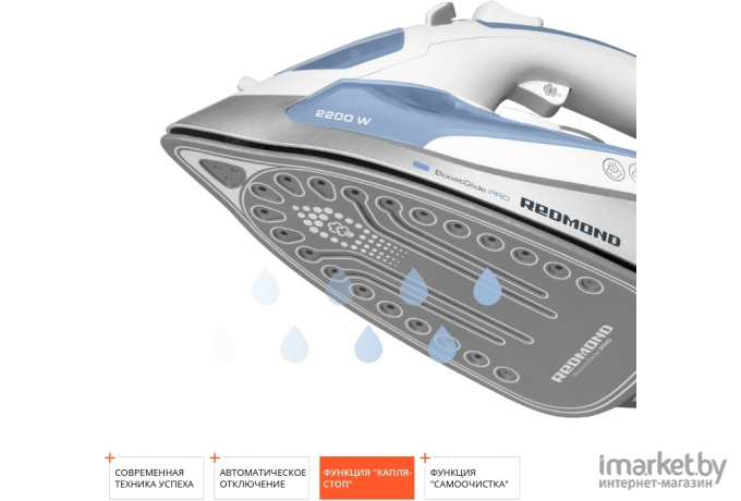 Утюг Redmond RI-C277 голубой