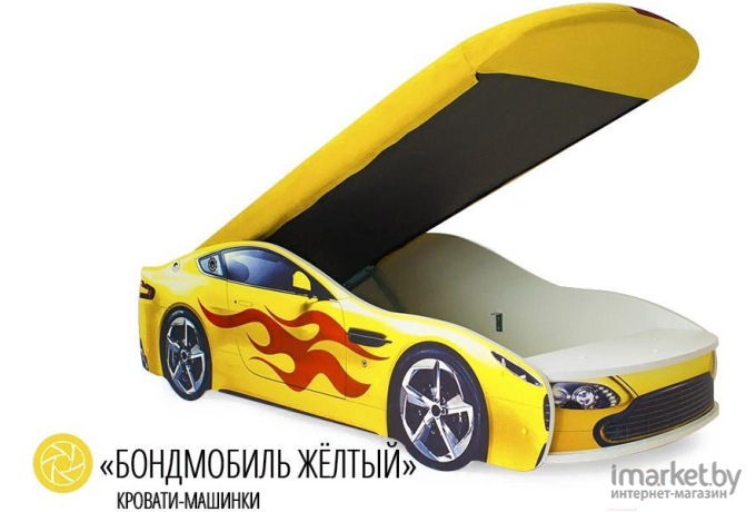 Детская кроватка Бельмарко Бондмобиль  556 желтый