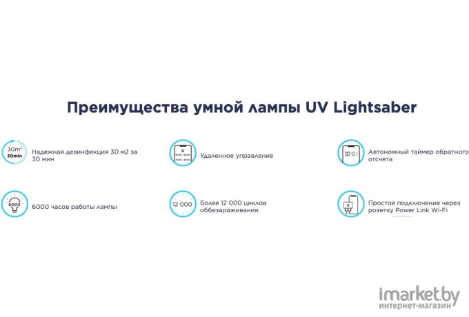 Лампа ультрафиолетовая Perenio Умный комплект безопасности Desinfection kit [PEKUV01]