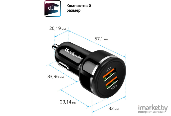 Зарядное устройство Defender QC3.0 [83832]