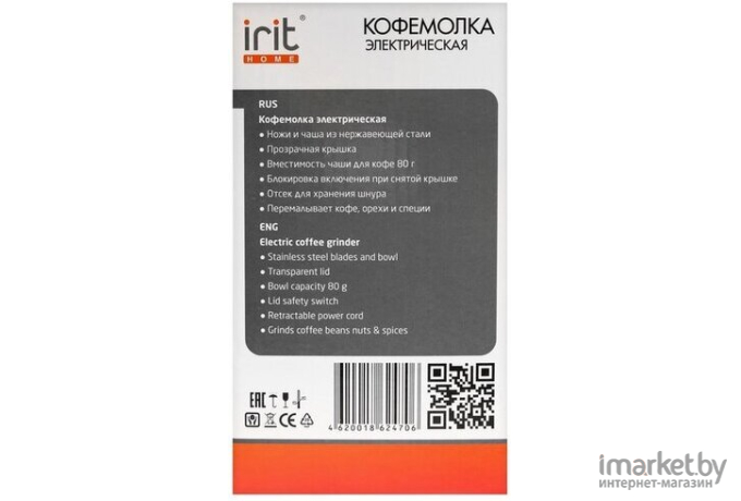 Кофемолка IRIT IR 5304