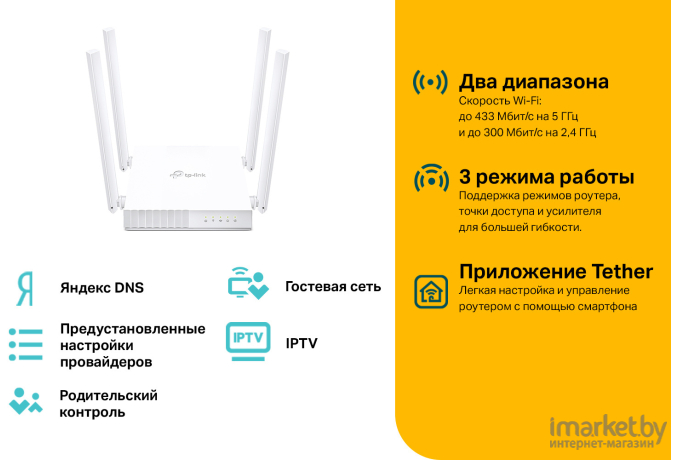 Беспроводной маршрутизатор TP-Link Archer C24