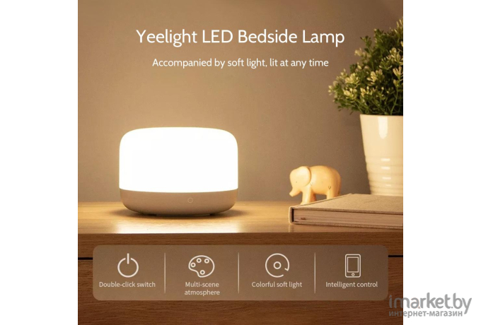 Настольная лампа Yeelight LED Bedside Lamp D2 [YLCT01YL]