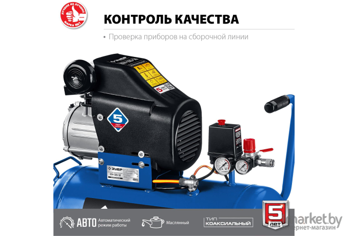 Компрессор Зубр КПМ-320-50