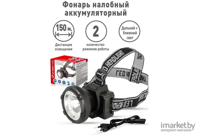 Фонарь налобный Ultraflash LED5367 черный