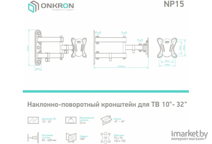 Кронштейн Onkron NP15 черный