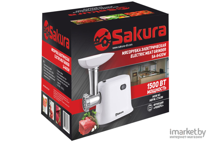 Мясорубка Sakura SA-6420W