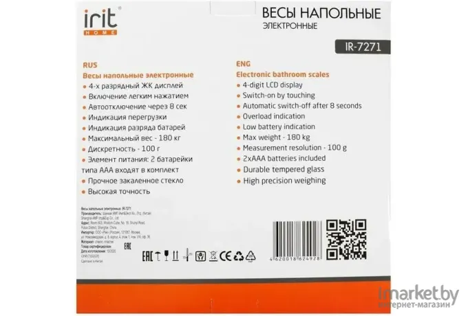 Напольные весы IRIT IR 7271 синий